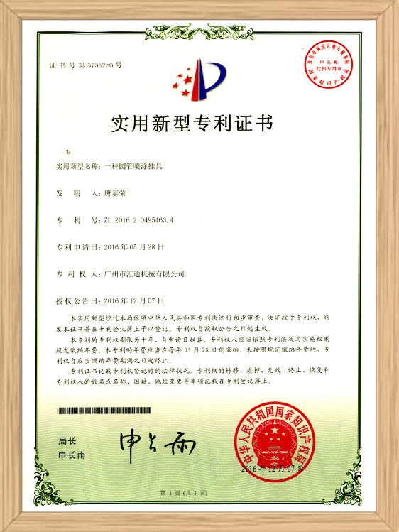 圆管喷涂挂具实用新型.jpg